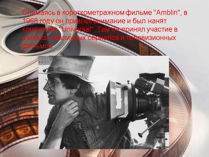 Снимаясь в короткометражном фильме 